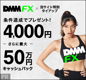 DMM FX