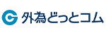 外為どっとコム