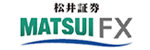 松井証券のFX
