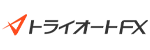 トライオートFX